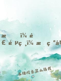 我，食鐵獸，成為女帝契約靈獸